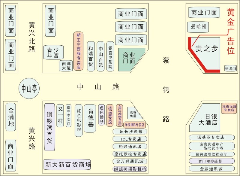 長沙中山路
