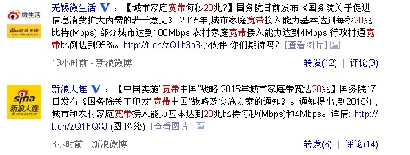 到2015年城市家庭寬帶網(wǎng)速要達到20M